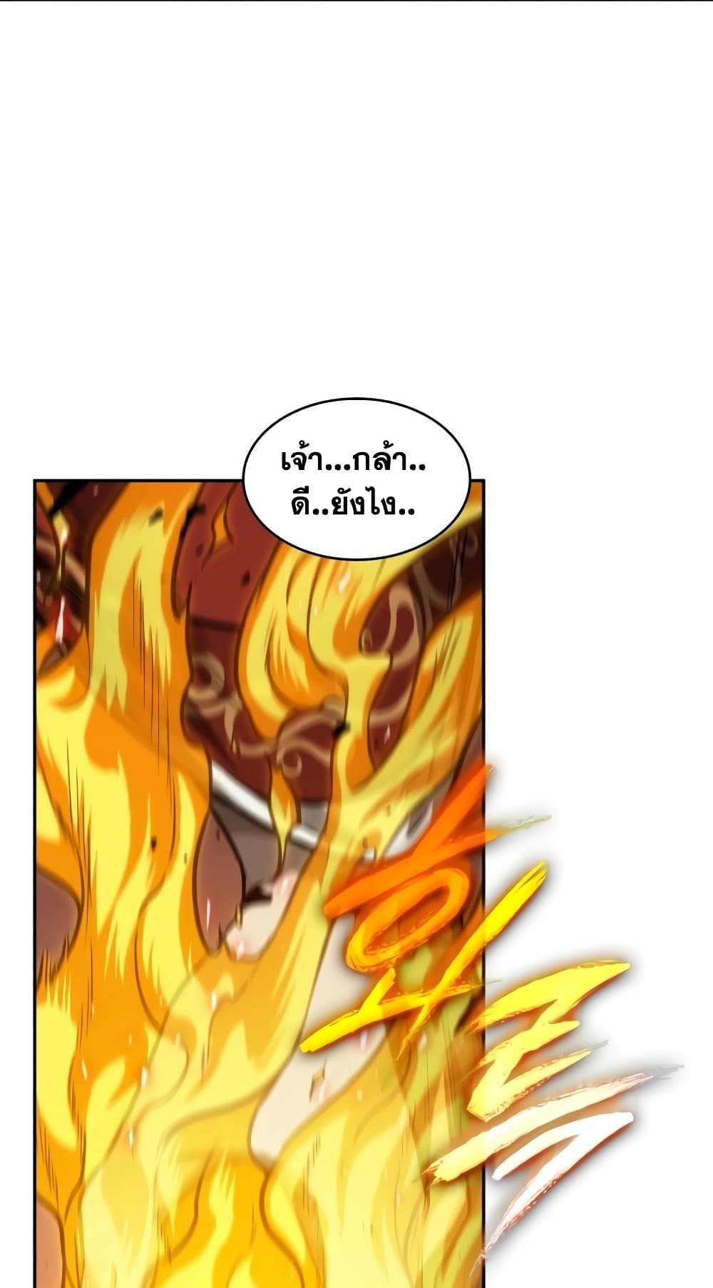 Nano Machine ตอนที่ 193 76