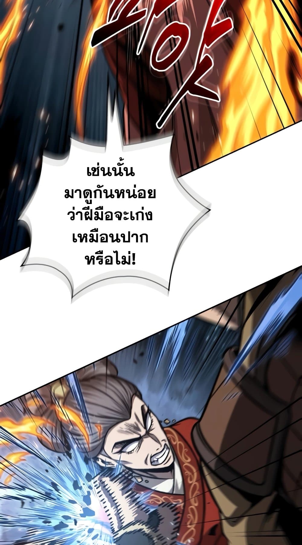 Nano Machine ตอนที่ 193 87