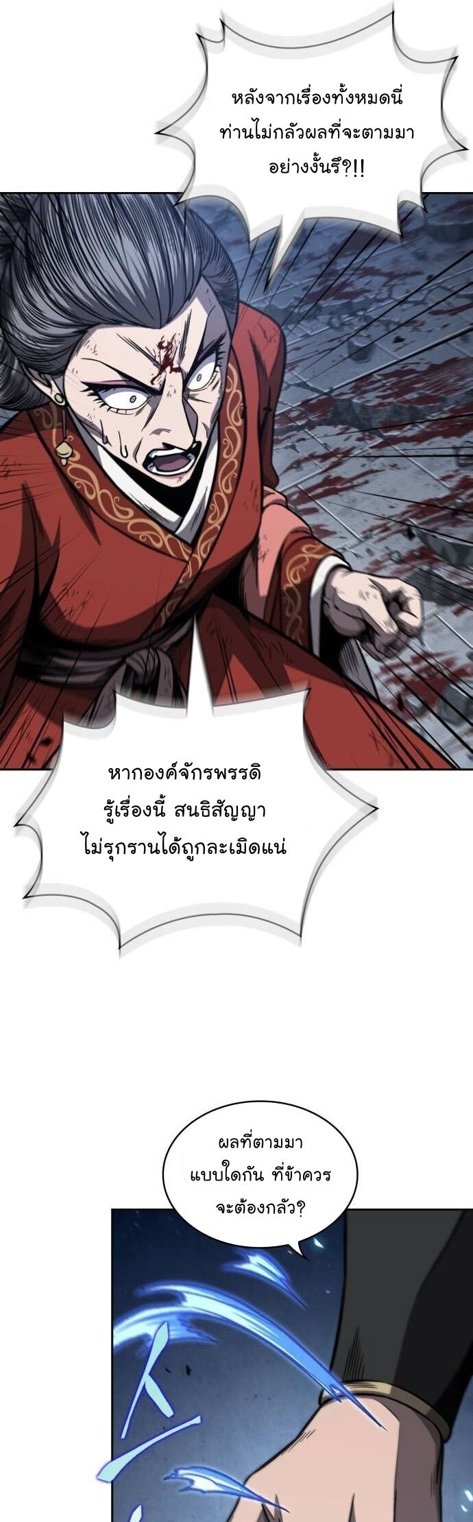 Nano Machine ตอนที่ 195 15