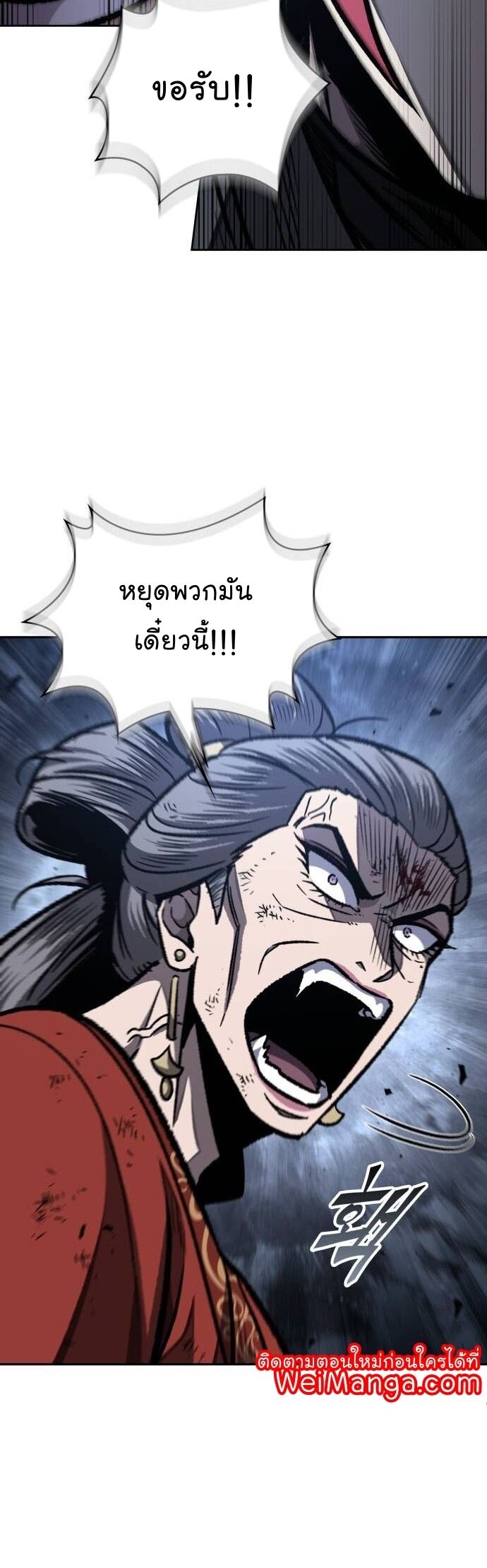Nano Machine ตอนที่ 195 19