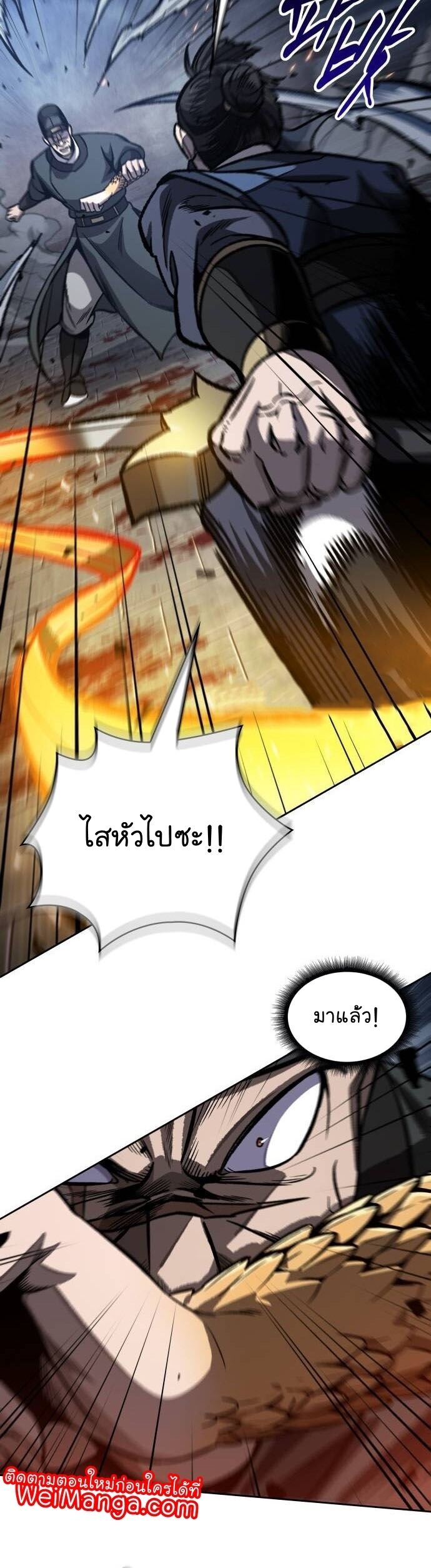 Nano Machine ตอนที่ 195 44
