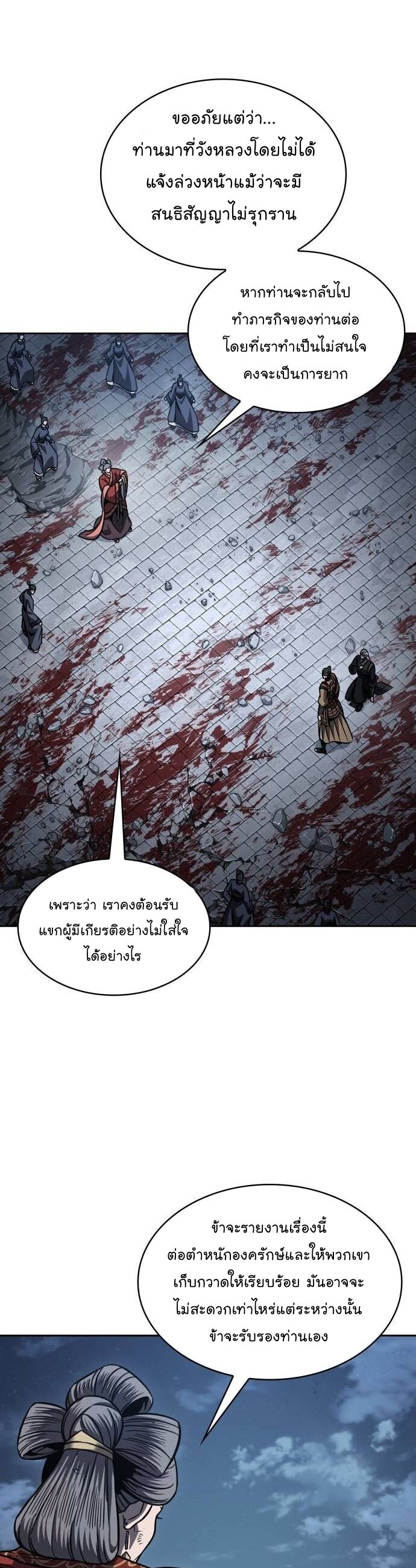 Nano Machine ตอนที่ 195 8