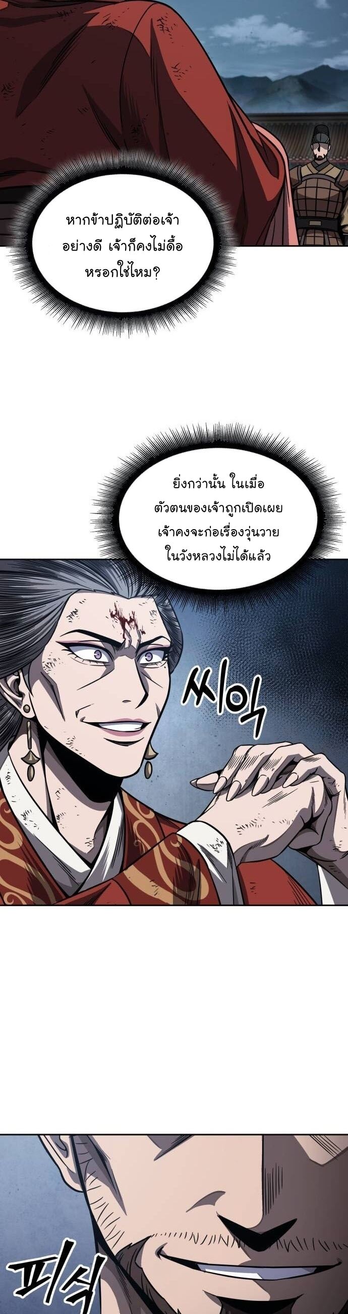 Nano Machine ตอนที่ 195 9