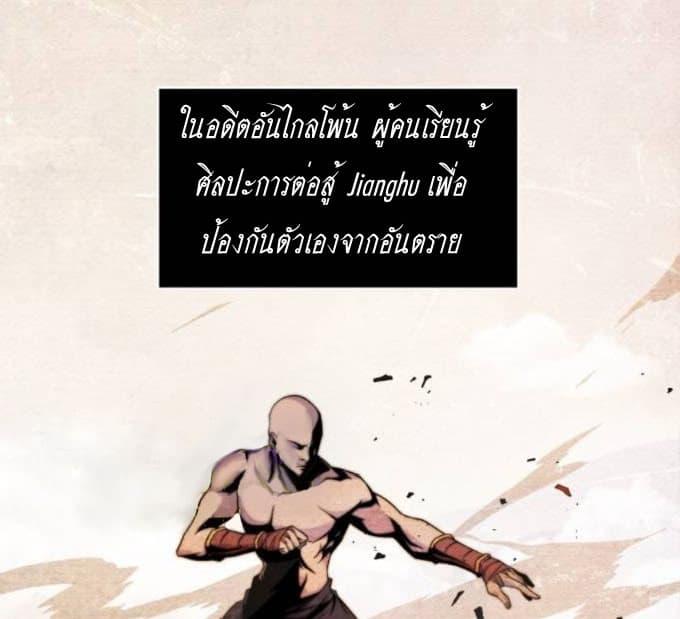 Nano Machine ตอนที่ 2 1