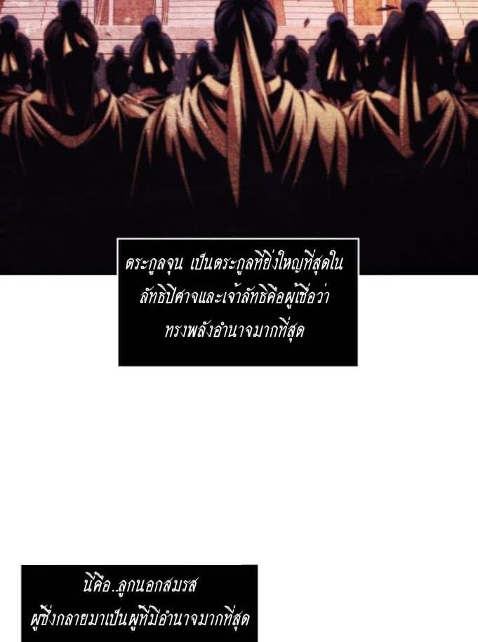 Nano Machine ตอนที่ 2 11