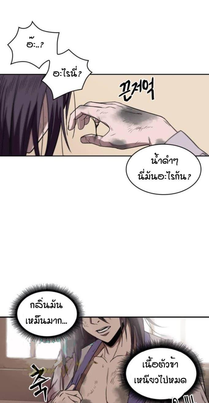 Nano Machine ตอนที่ 2 18