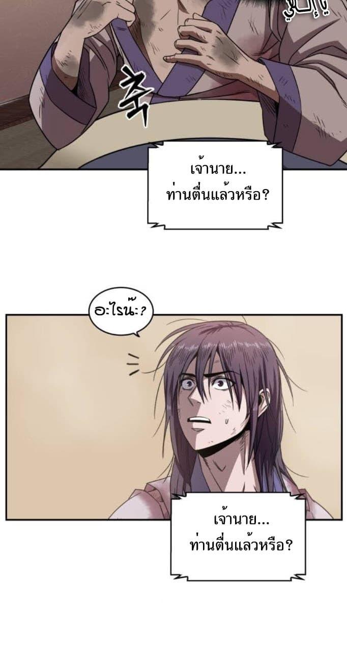 Nano Machine ตอนที่ 2 19