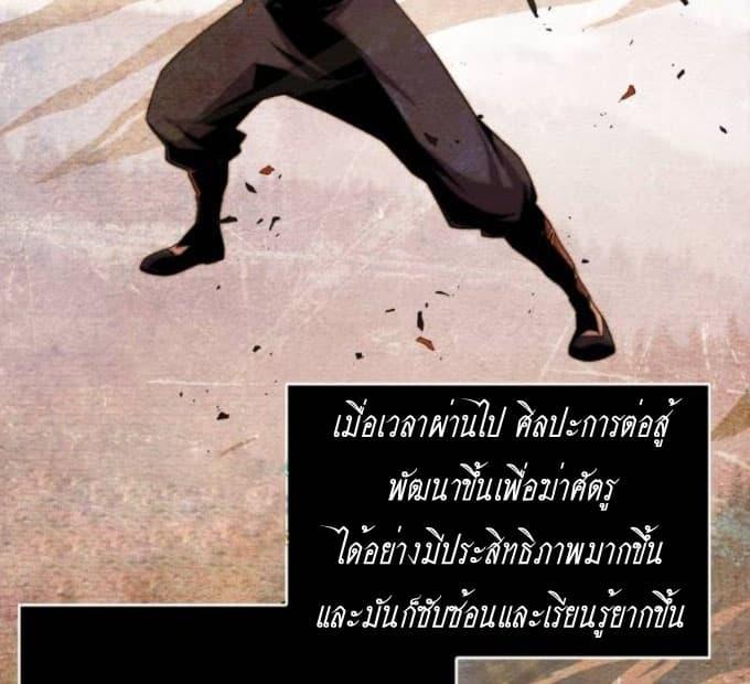 Nano Machine ตอนที่ 2 2