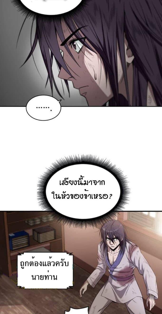 Nano Machine ตอนที่ 2 22