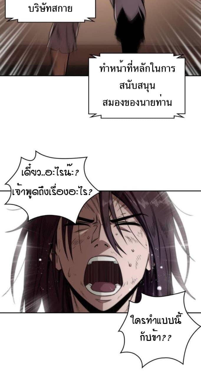 Nano Machine ตอนที่ 2 24
