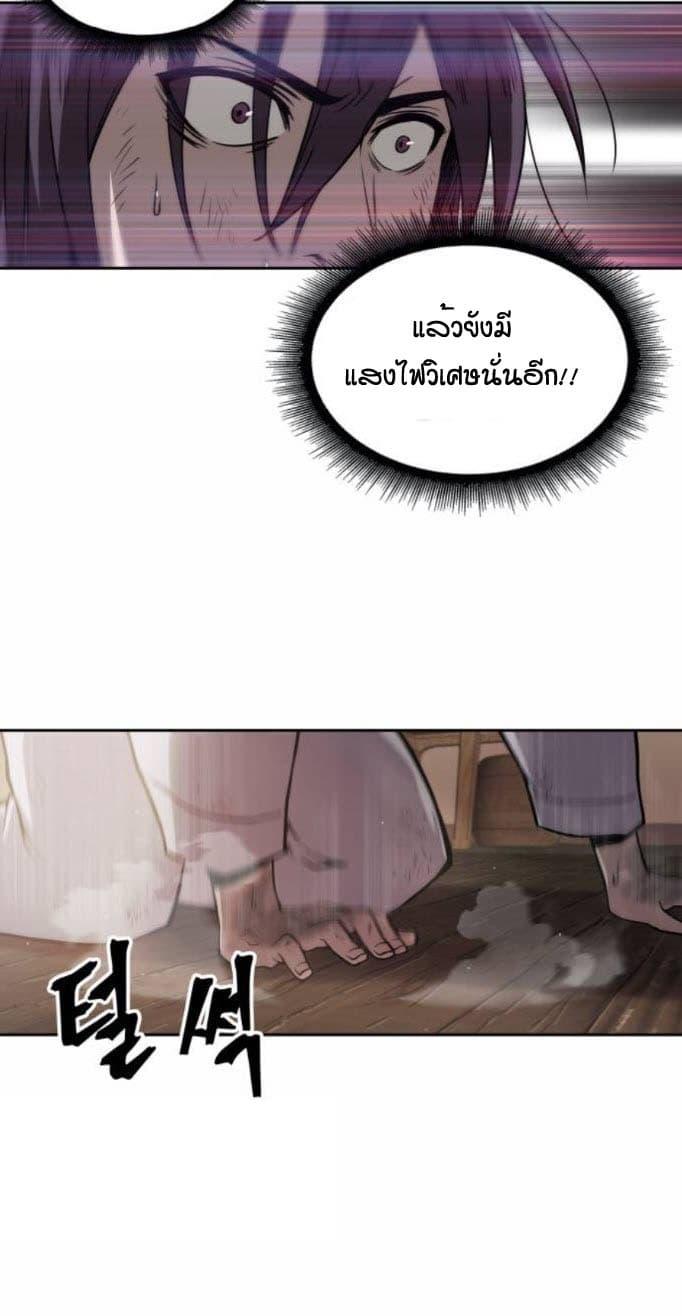 Nano Machine ตอนที่ 2 26