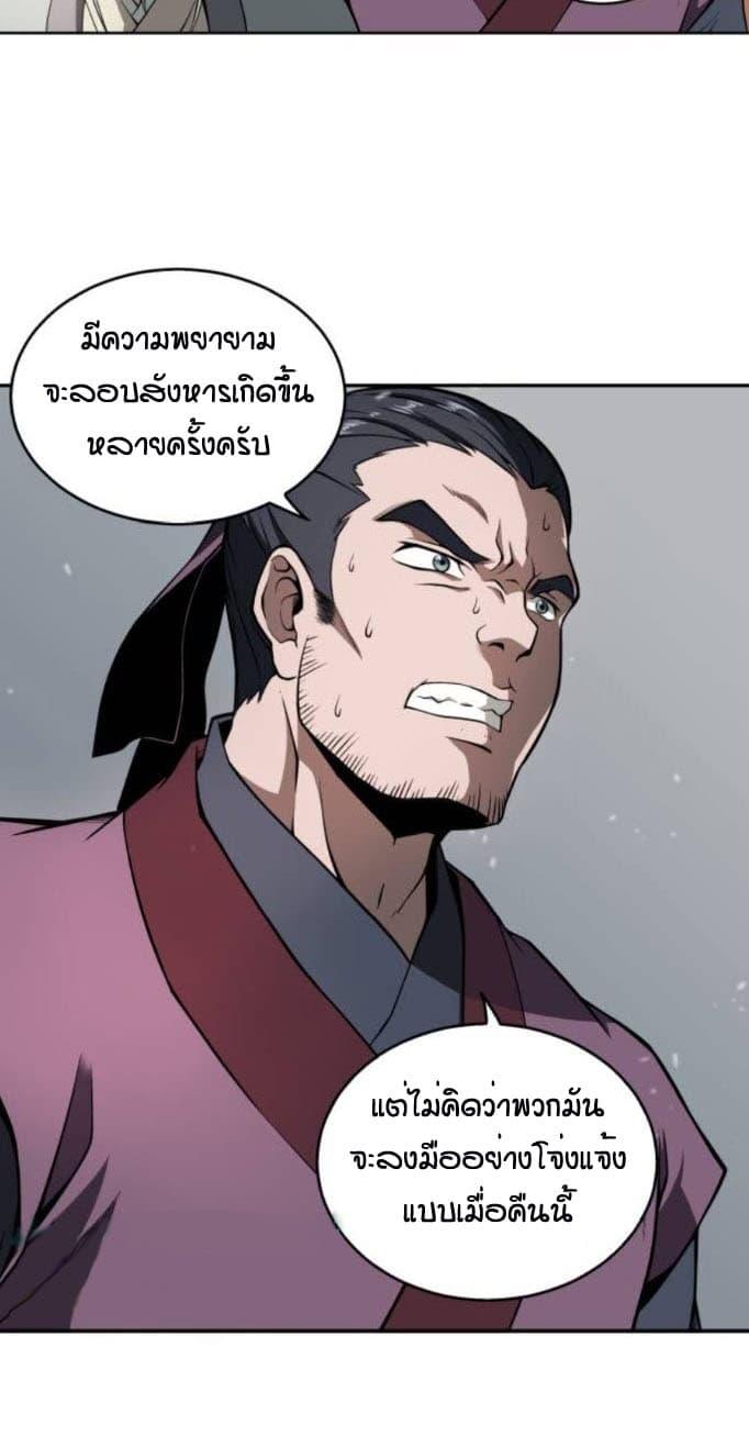 Nano Machine ตอนที่ 2 29