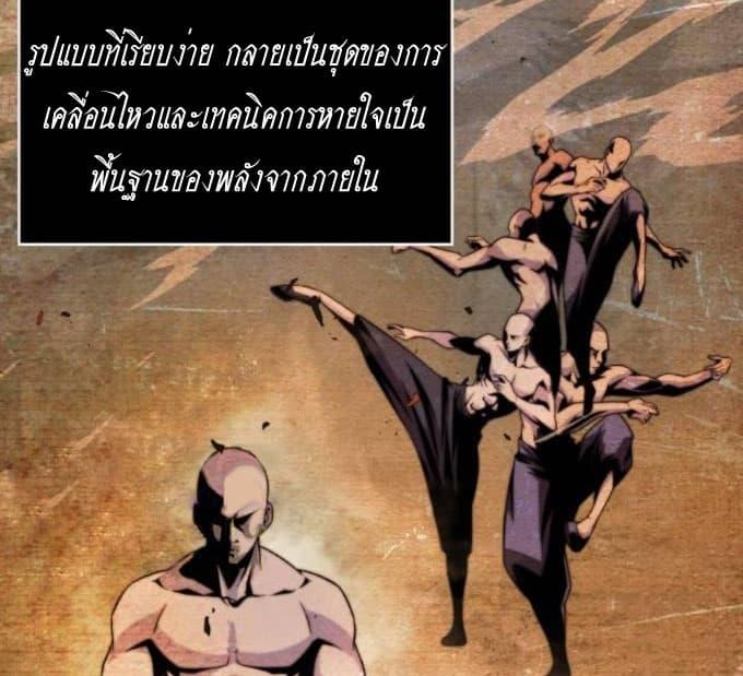 Nano Machine ตอนที่ 2 3
