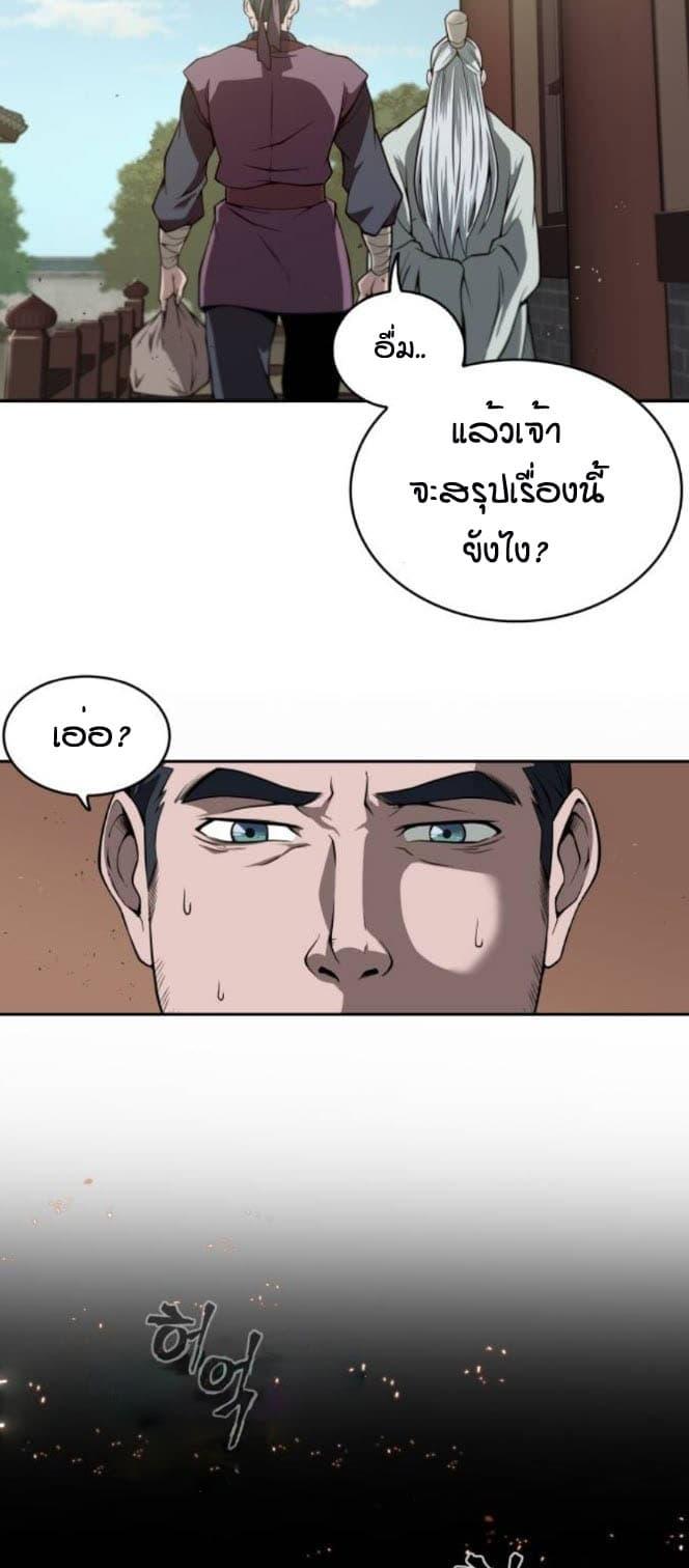 Nano Machine ตอนที่ 2 31
