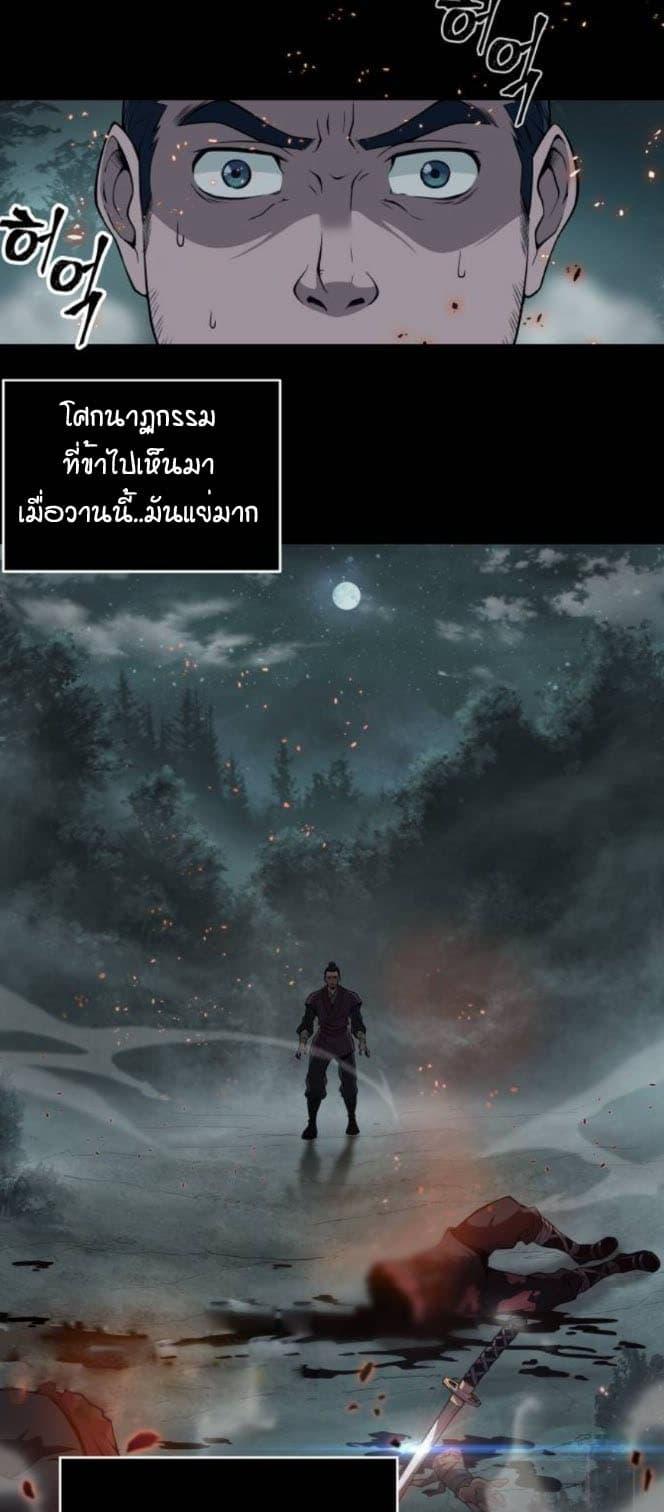 Nano Machine ตอนที่ 2 32