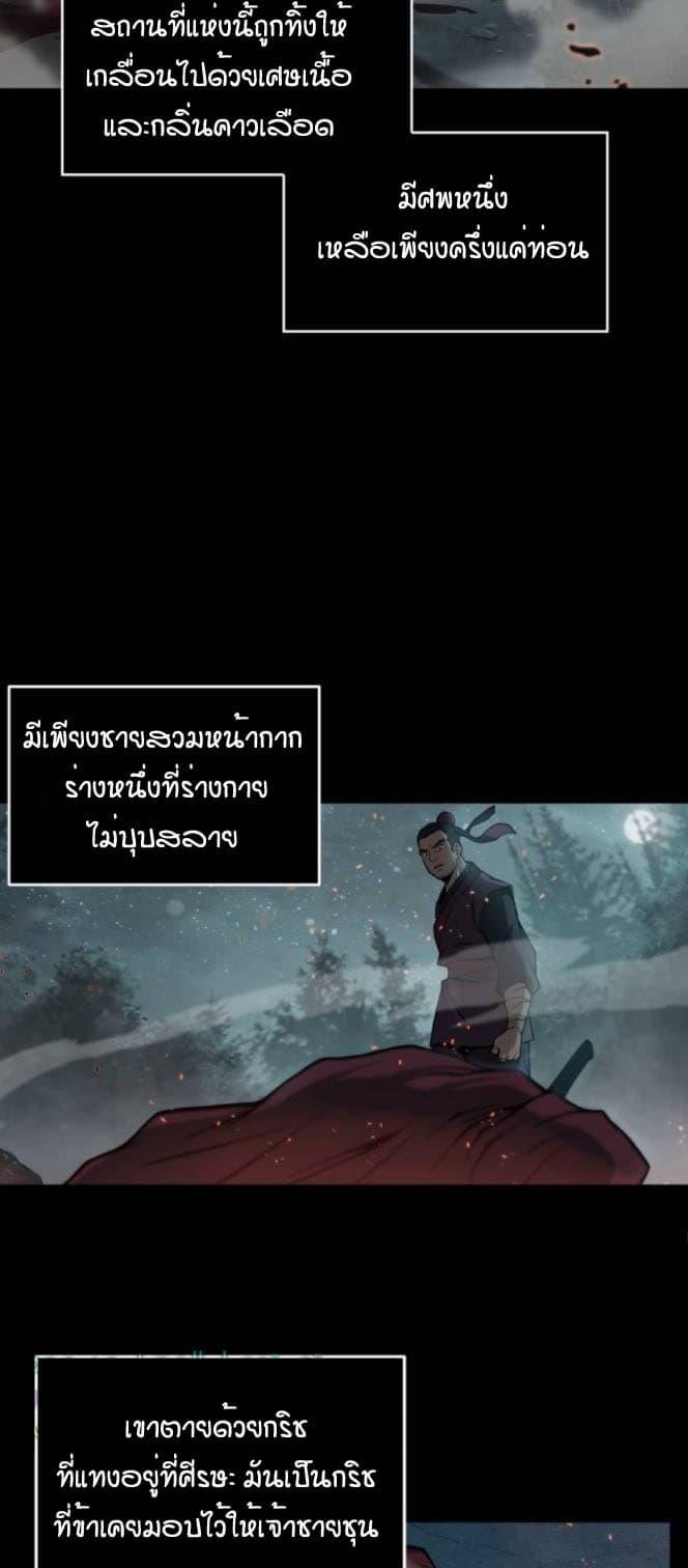 Nano Machine ตอนที่ 2 33