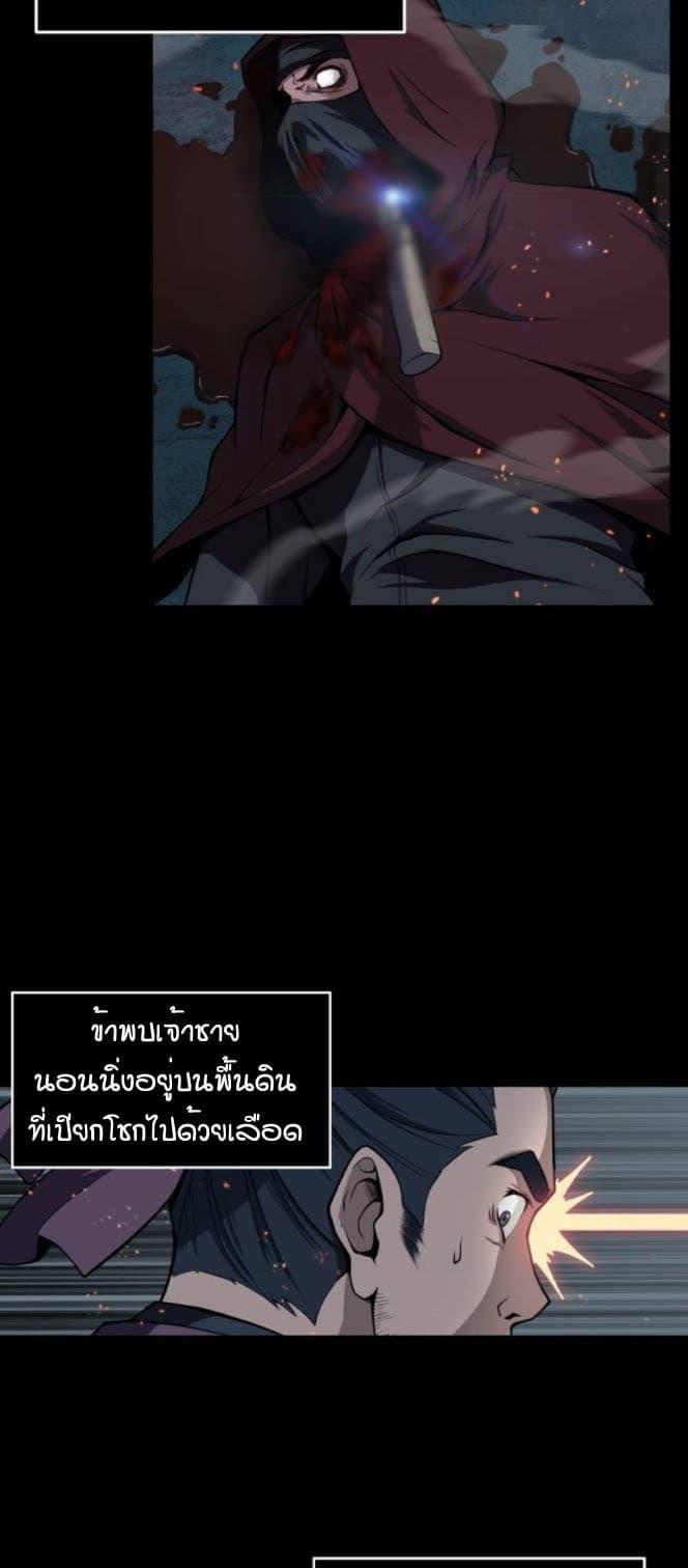 Nano Machine ตอนที่ 2 34