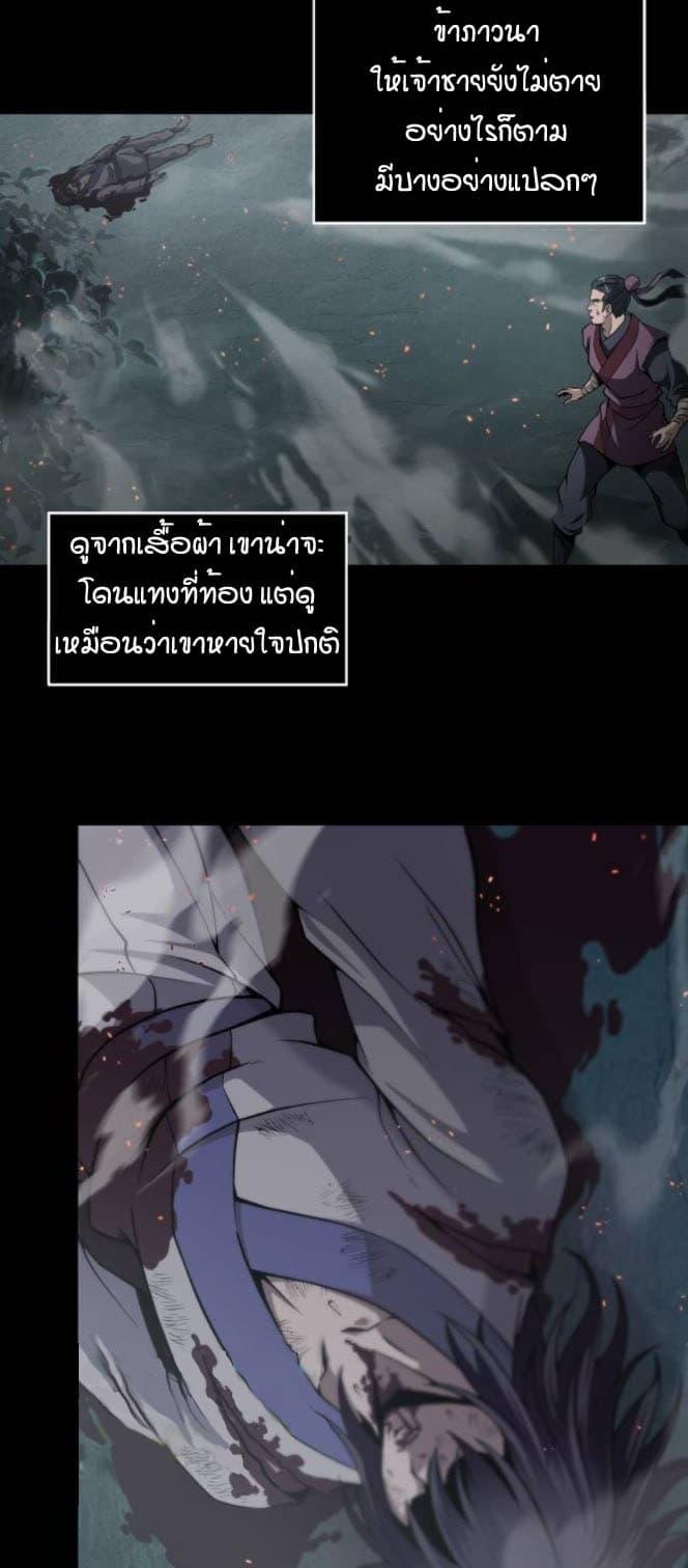 Nano Machine ตอนที่ 2 35
