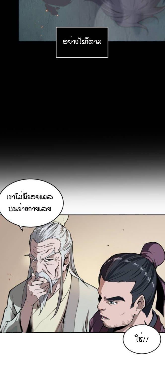 Nano Machine ตอนที่ 2 36