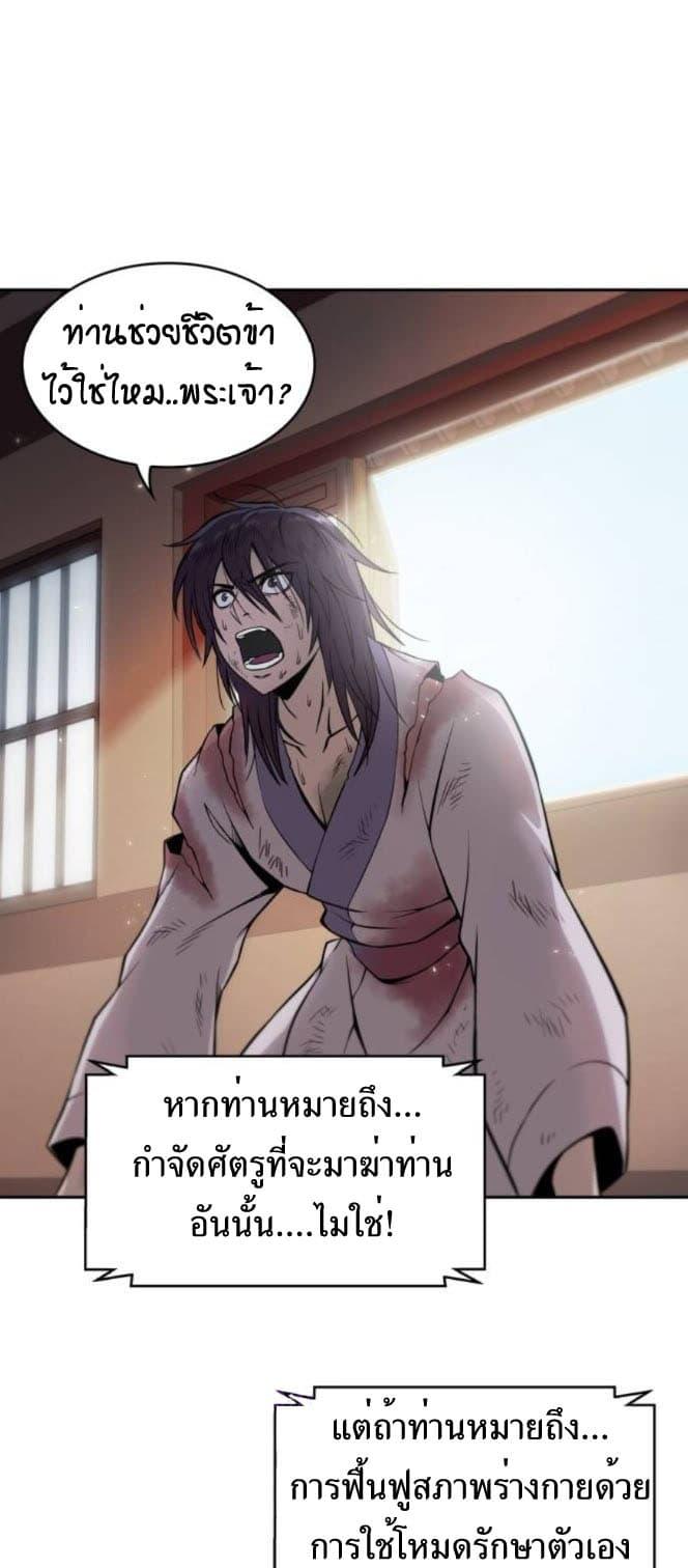Nano Machine ตอนที่ 2 39