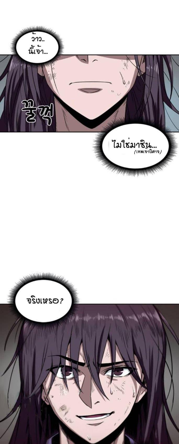 Nano Machine ตอนที่ 2 60