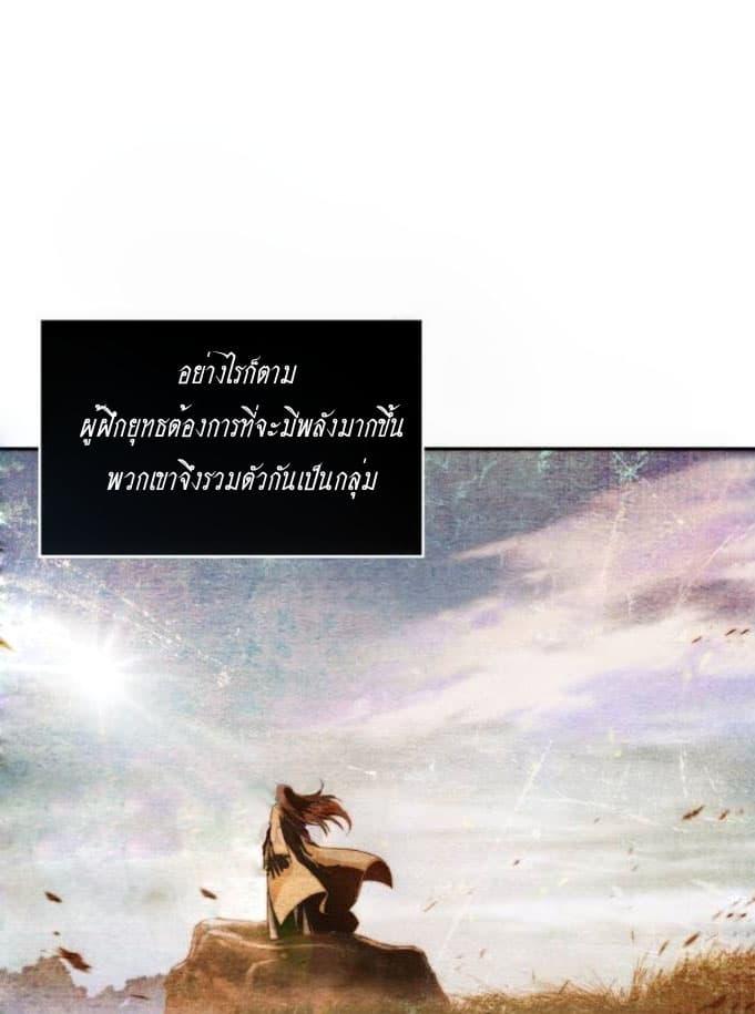 Nano Machine ตอนที่ 2 7