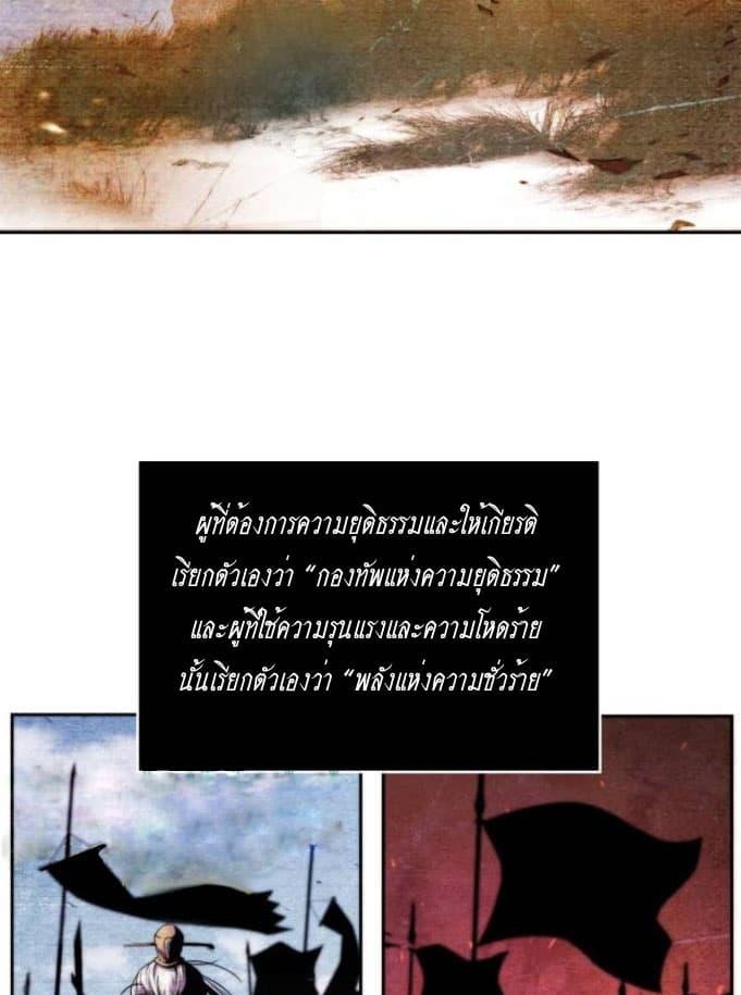 Nano Machine ตอนที่ 2 8