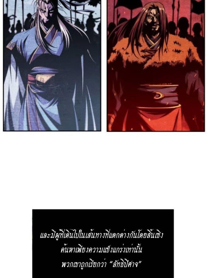 Nano Machine ตอนที่ 2 9