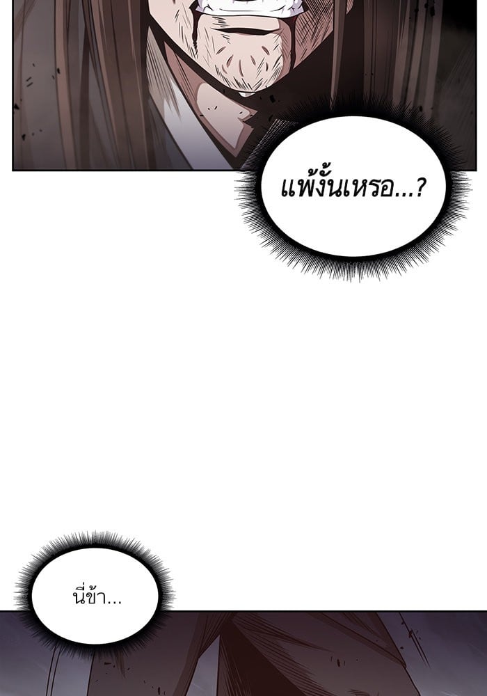 Nano Machine ตอนที่ 20 100