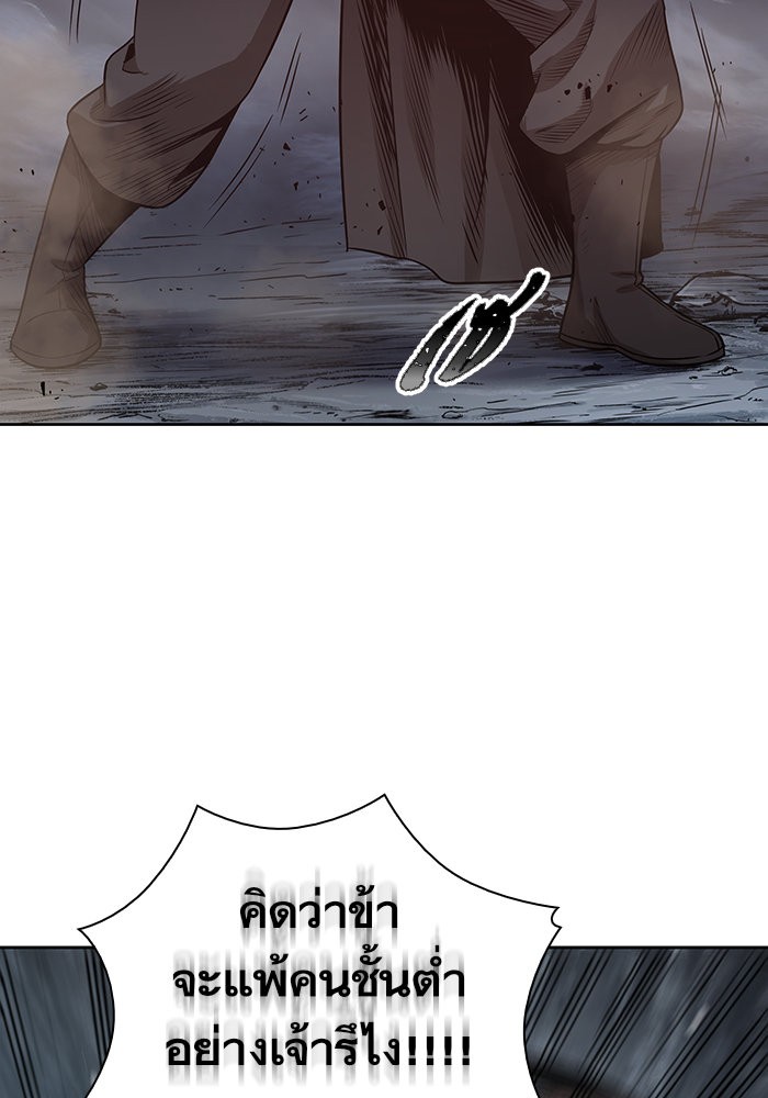 Nano Machine ตอนที่ 20 101