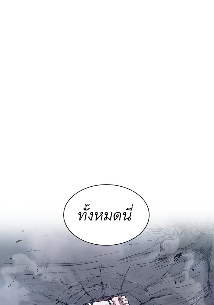 Nano Machine ตอนที่ 20 110