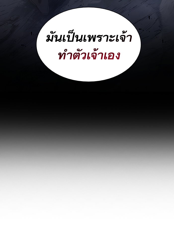 Nano Machine ตอนที่ 20 112