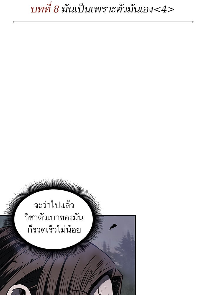 Nano Machine ตอนที่ 20 12