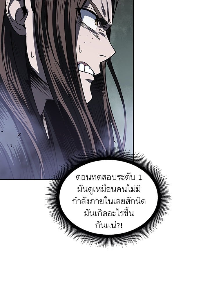 Nano Machine ตอนที่ 20 13