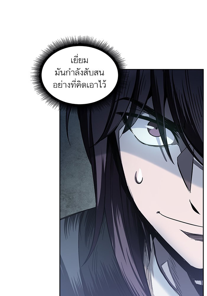 Nano Machine ตอนที่ 20 14