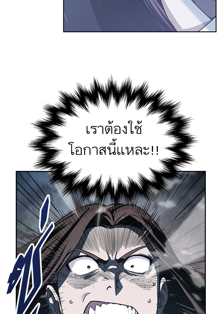 Nano Machine ตอนที่ 20 15