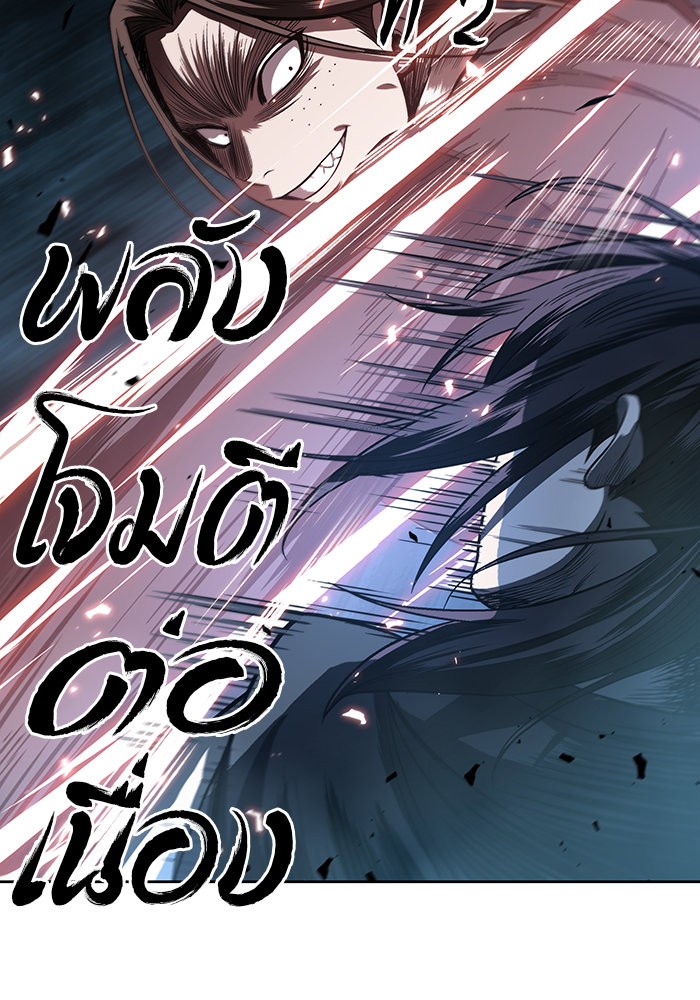 Nano Machine ตอนที่ 20 25
