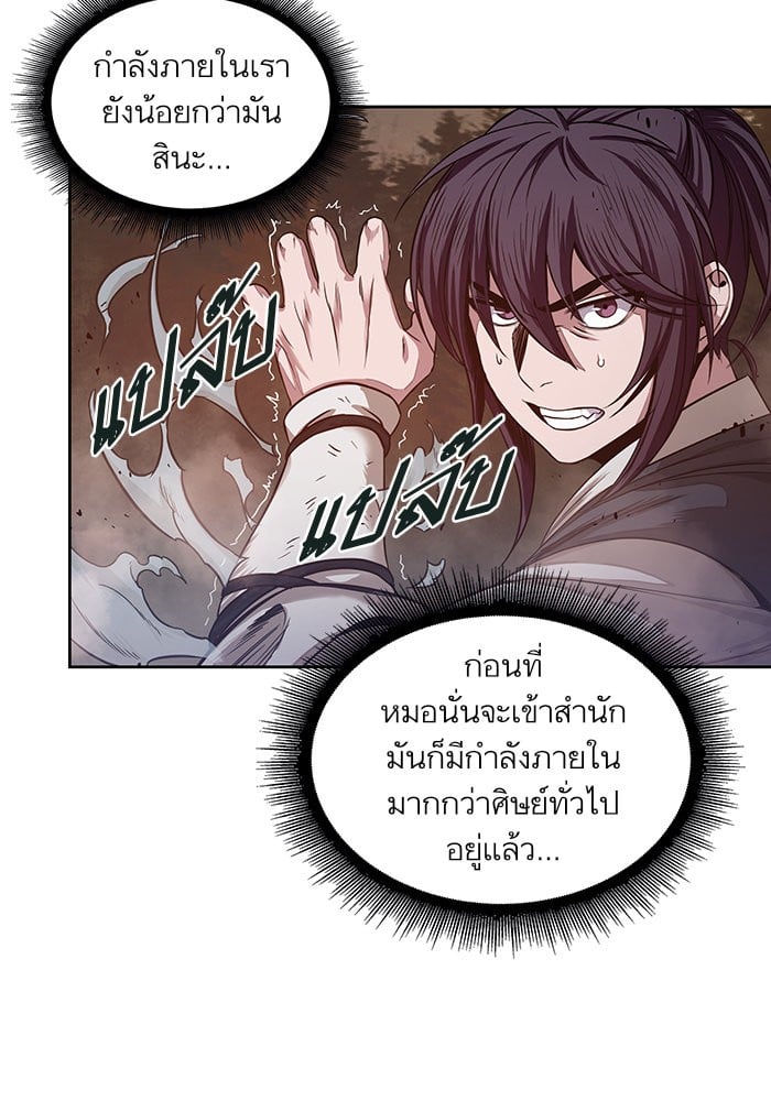 Nano Machine ตอนที่ 20 32