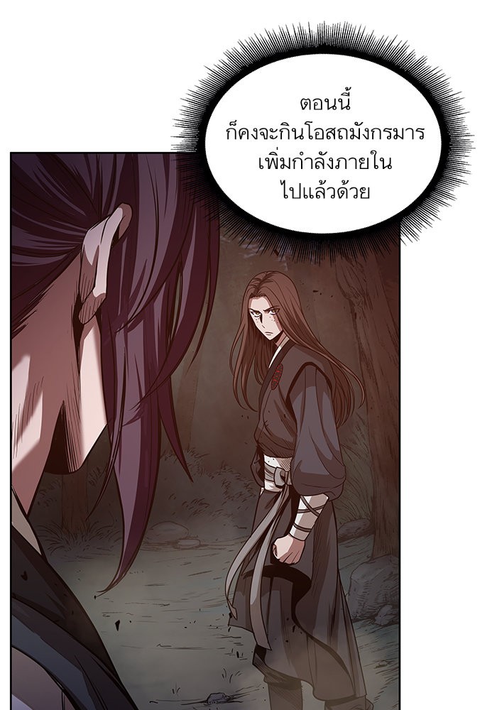 Nano Machine ตอนที่ 20 33