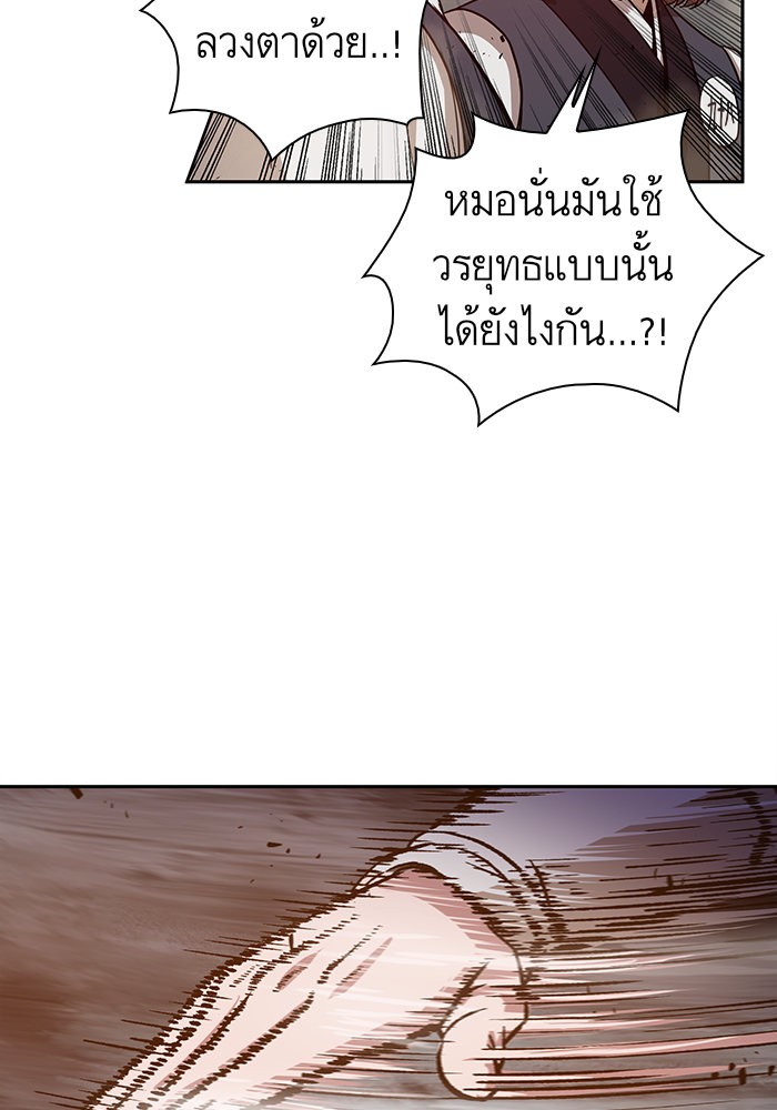 Nano Machine ตอนที่ 20 38
