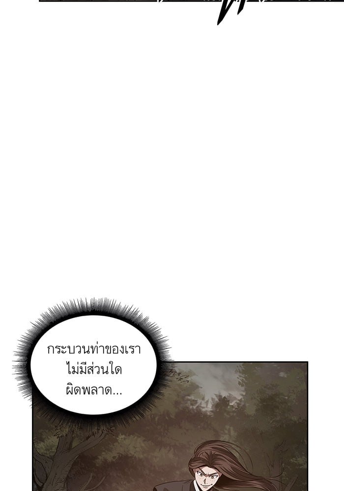 Nano Machine ตอนที่ 20 44