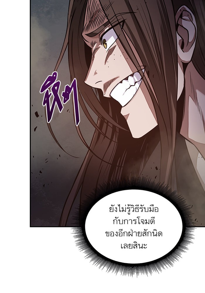 Nano Machine ตอนที่ 20 46