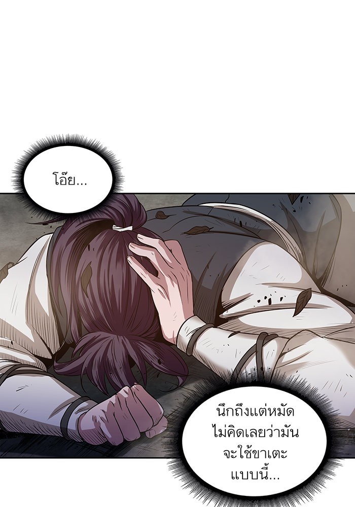 Nano Machine ตอนที่ 20 47