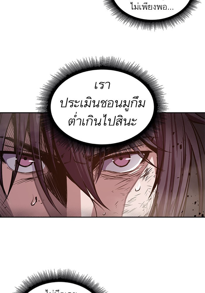 Nano Machine ตอนที่ 20 52