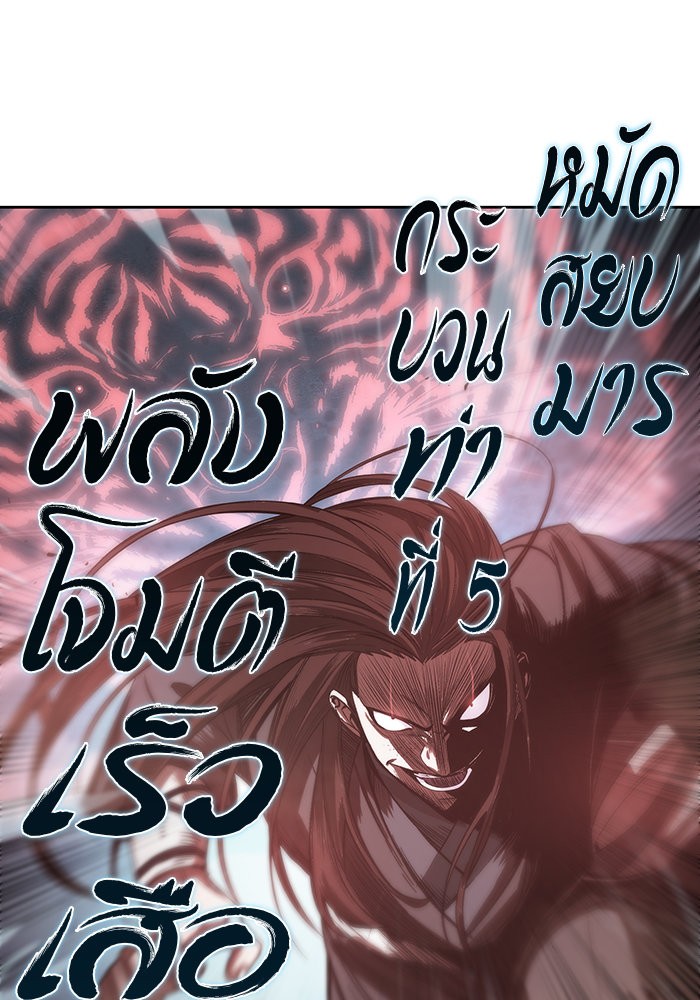 Nano Machine ตอนที่ 20 55