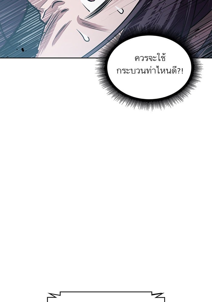 Nano Machine ตอนที่ 20 57
