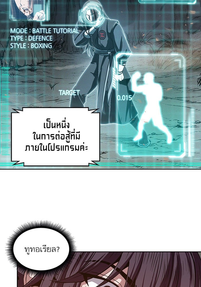 Nano Machine ตอนที่ 20 70