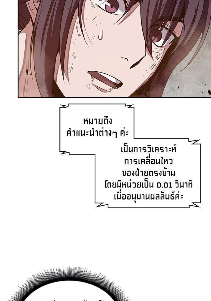 Nano Machine ตอนที่ 20 71