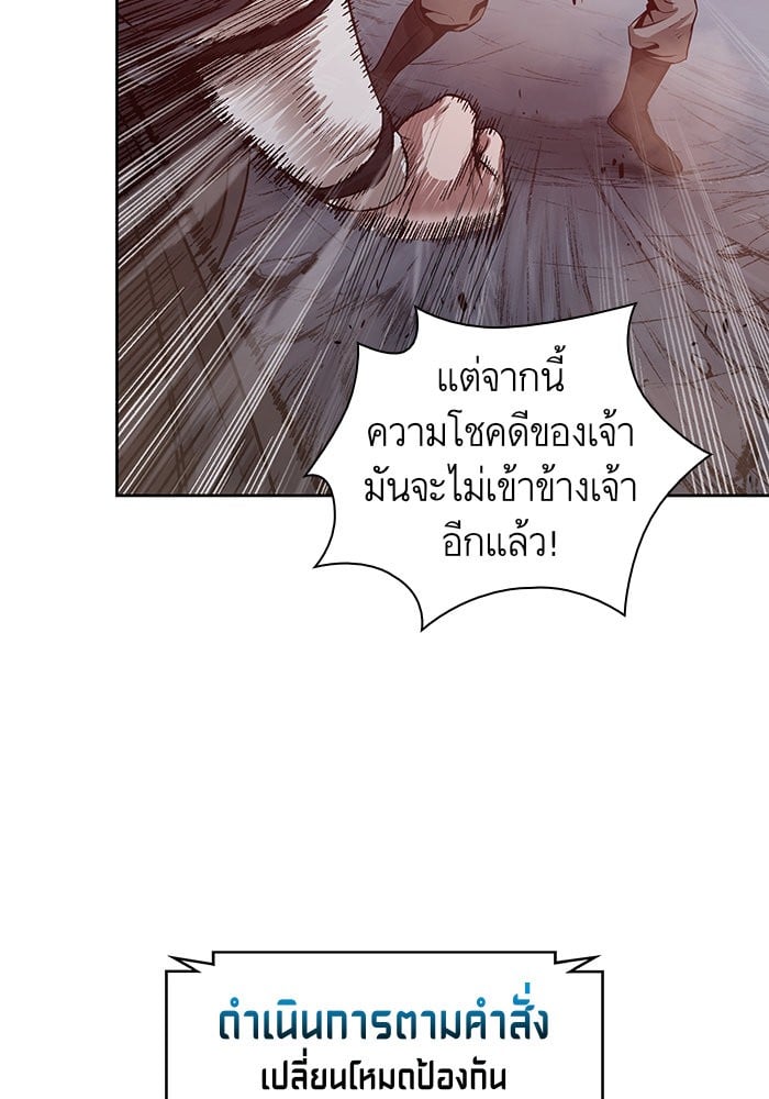 Nano Machine ตอนที่ 20 76