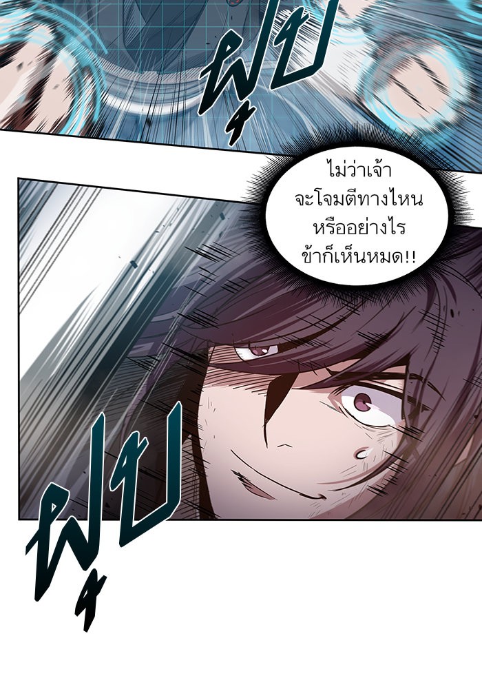 Nano Machine ตอนที่ 20 78